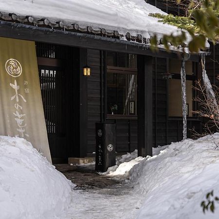 Hotel Konoha à Kusatsu  Extérieur photo
